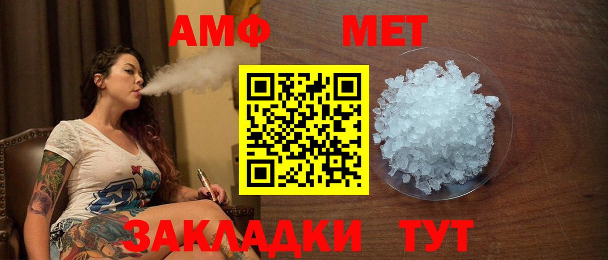 Кувандык  АМФЕТАМИН Розовый  АМФ  Вход с VPN 