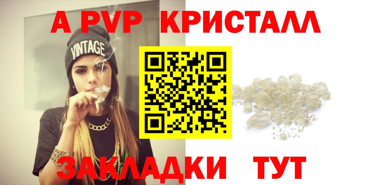 Alpha-PVP СК  Alfa_PVP Crystall  Кувандык  Alpha-PVP  Вход с VPN 