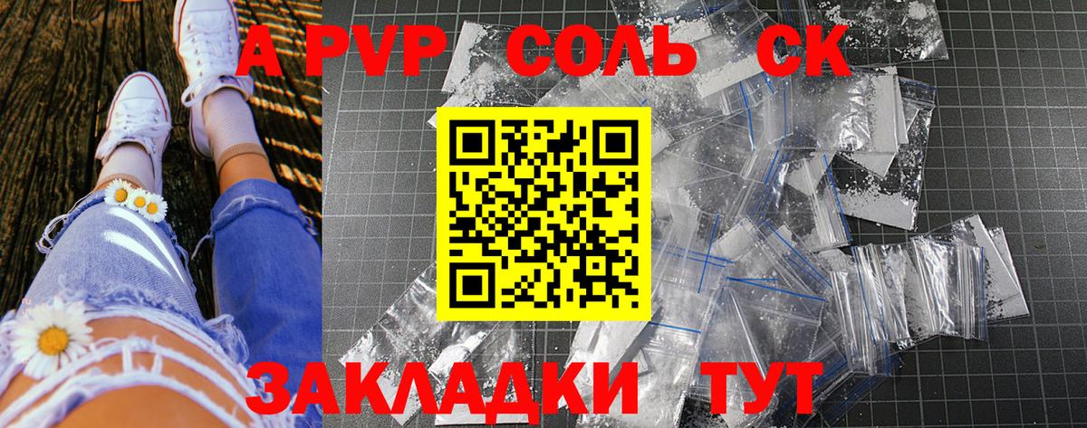 Alpha-PVP крисы CK Кувандык