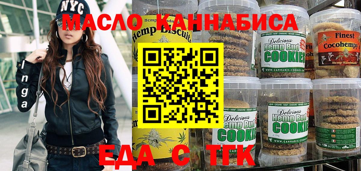 Cannafood конопля  Вход с VPN  Кувандык 