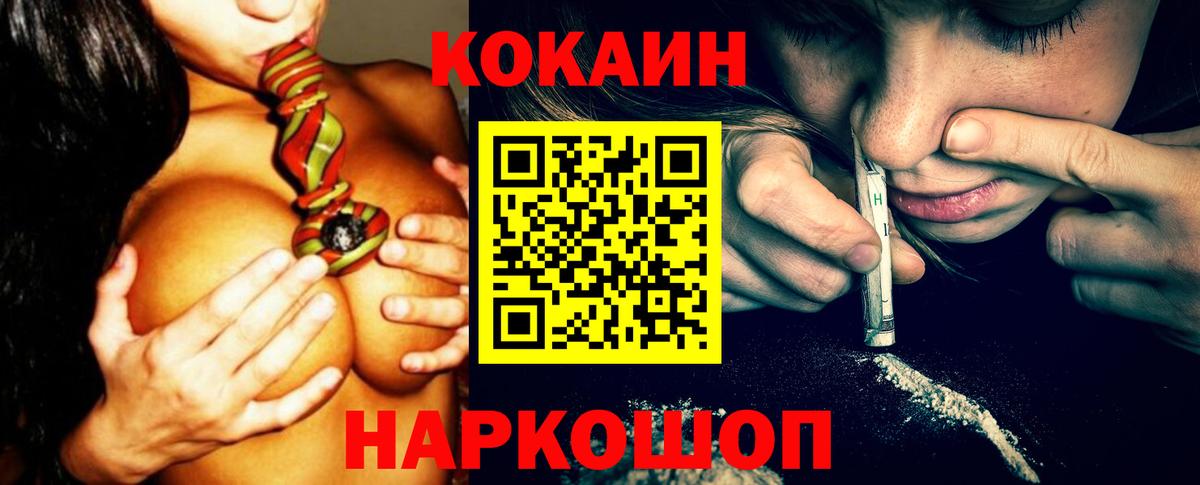 Кувандык  Cocaine Боливия  купить наркоту  Вход с VPN 