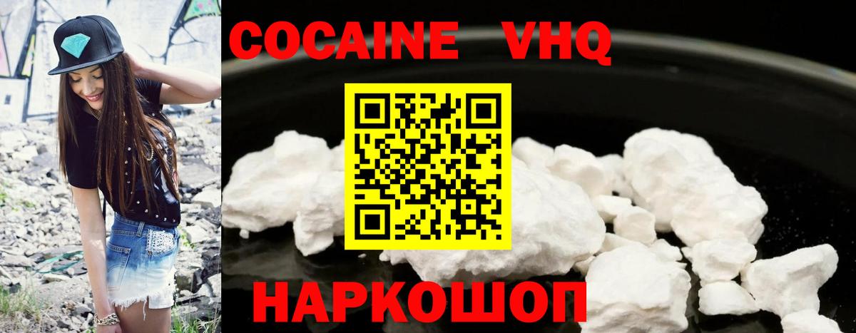 COCAIN Columbia Кувандык