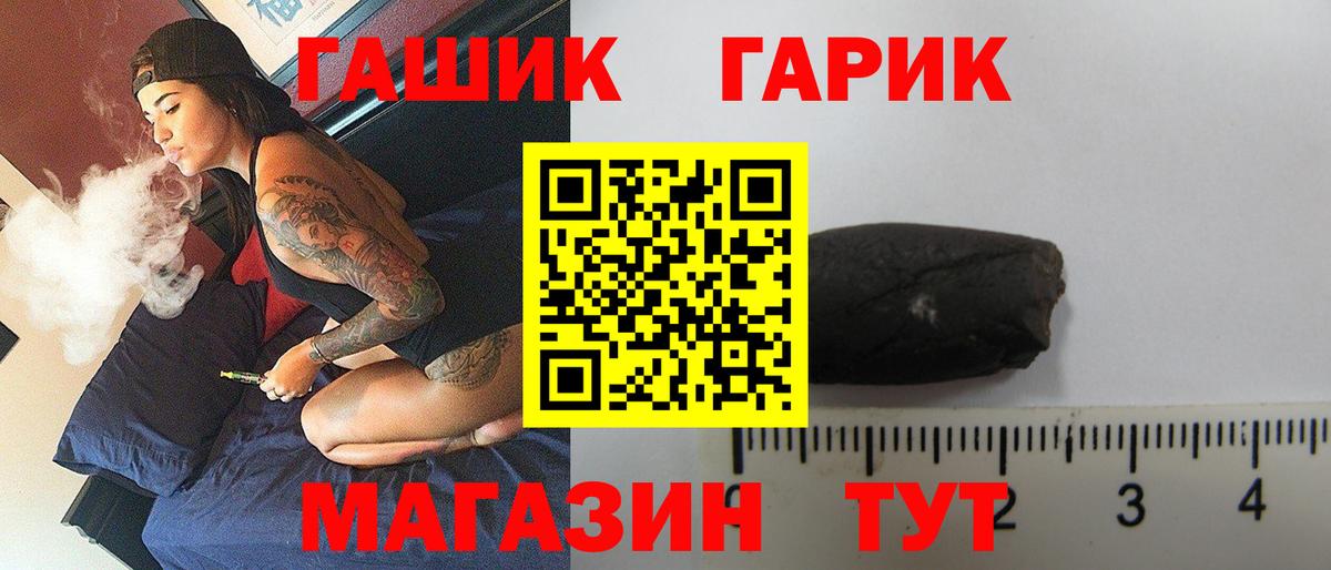 ГАШИШ хэш  ГАШ  Кувандык  Вход с VPN 
