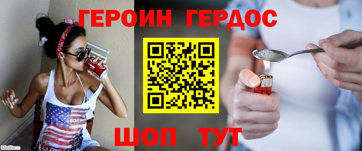 Героин  ГЕРОИН гречка  Вход с VPN  Кувандык 