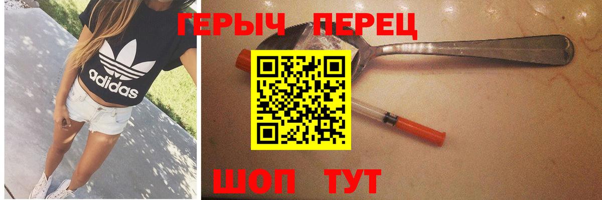 Героин белый Кувандык