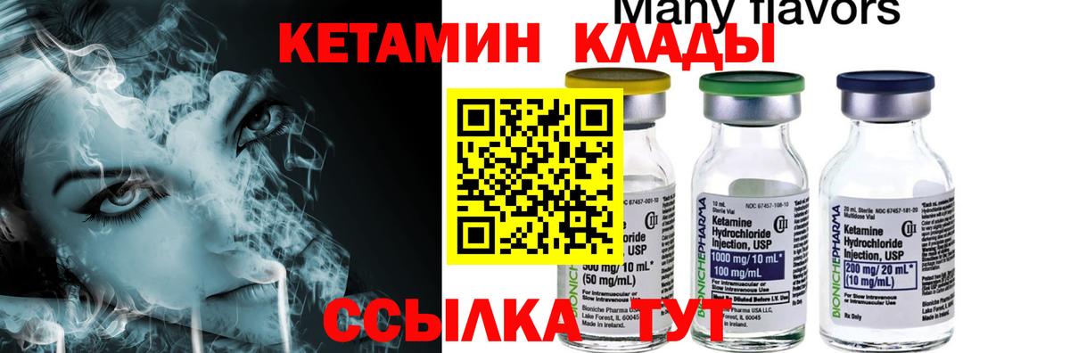 Кетамин VHQ  Вход с VPN  даркнет наркотические препараты  КЕТАМИН VHQ  Кувандык 