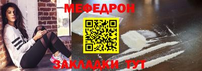 мяу мяу кристалл Изобильный
