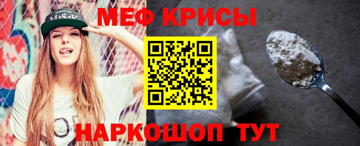 Мефедрон мука Кувандык