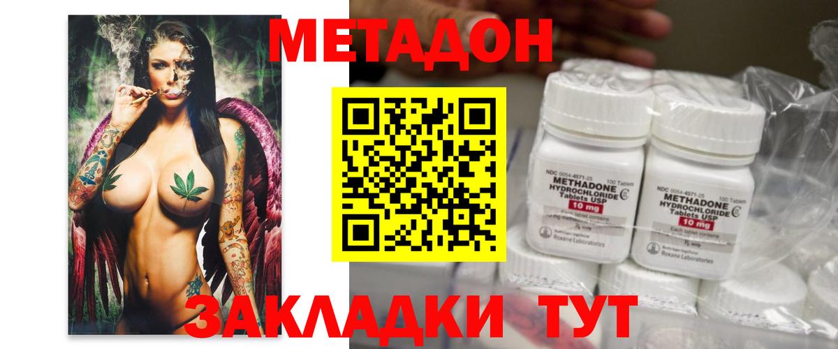 МЕТАДОН VHQ Кувандык