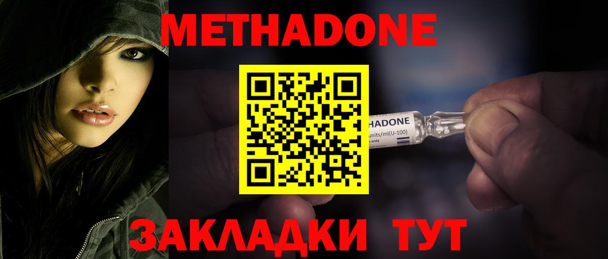 МЕТАДОН methadone  ссылка на мегу зеркало  МЕТАДОН белоснежный  Кувандык  Вход с VPN 