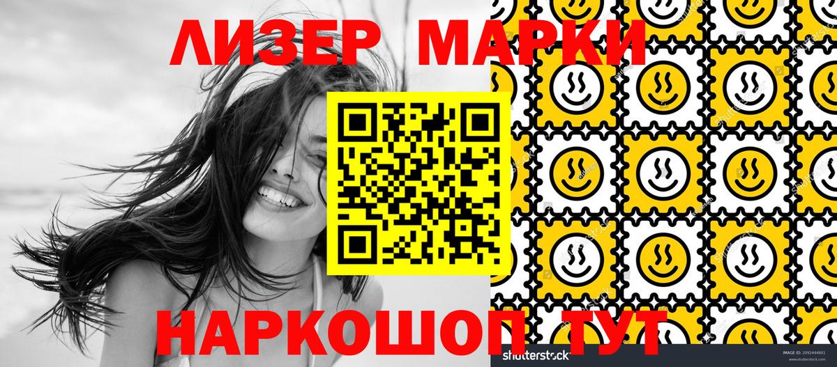 Кувандык  сколько стоит  Марки 25I-NBOMe  Марки 25I-NBOMe 1,5мг  Вход с VPN  Марки 25I-NBOMe 1,5мг 