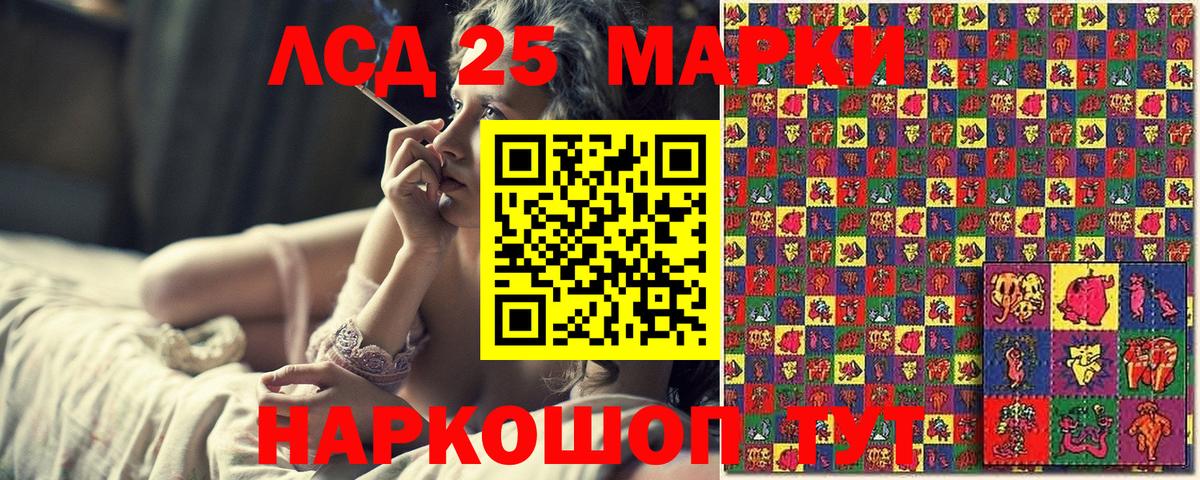 Марки 25I-NBOMe 1500мкг Кувандык