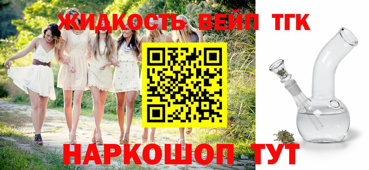 ТГК Wax Кувандык