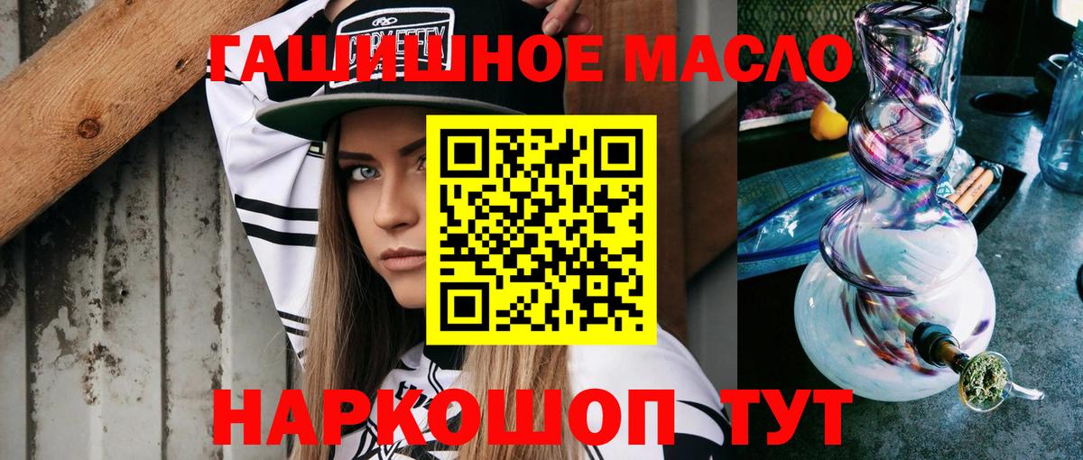 Кувандык  ТГК жижа  Вход с VPN 